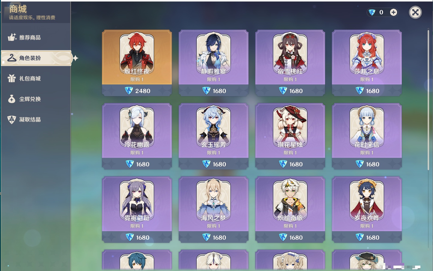 YSMK316728原神账号详情图32