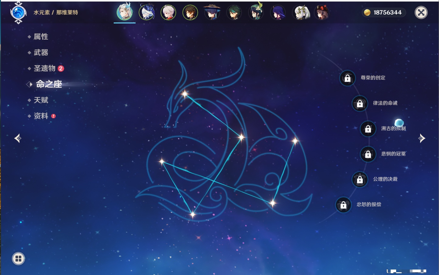 YSMK316890原神账号详情图57