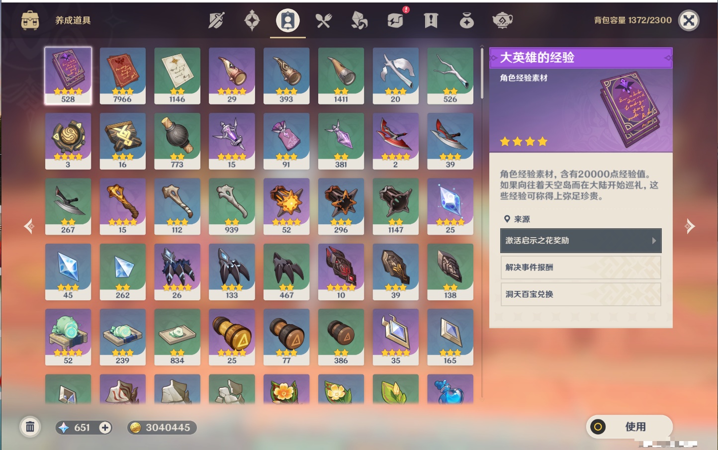 YSMK316894原神账号详情图38