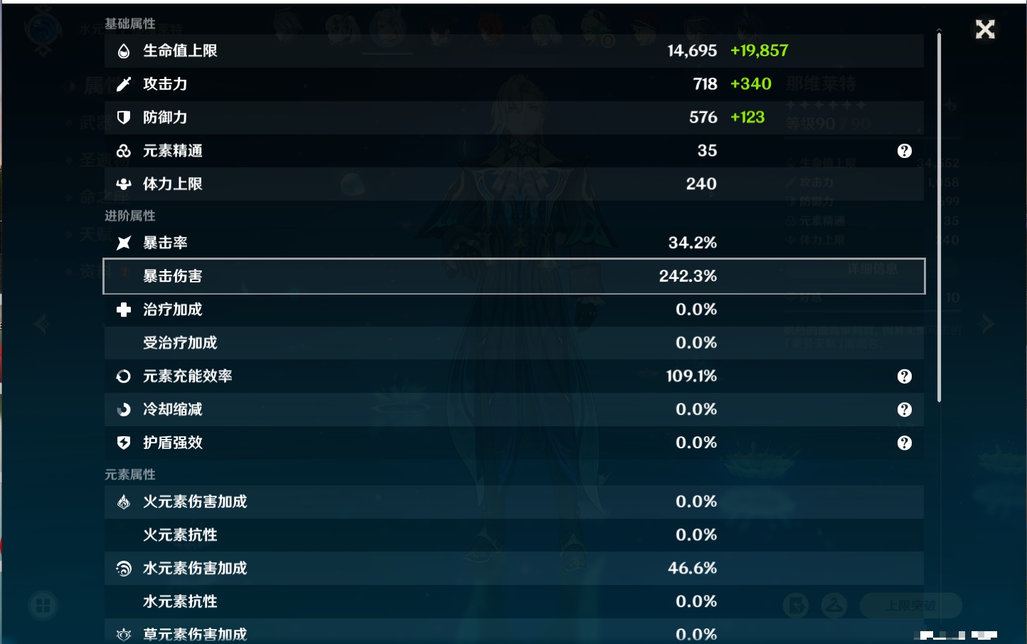 YSMK316894原神账号详情图63