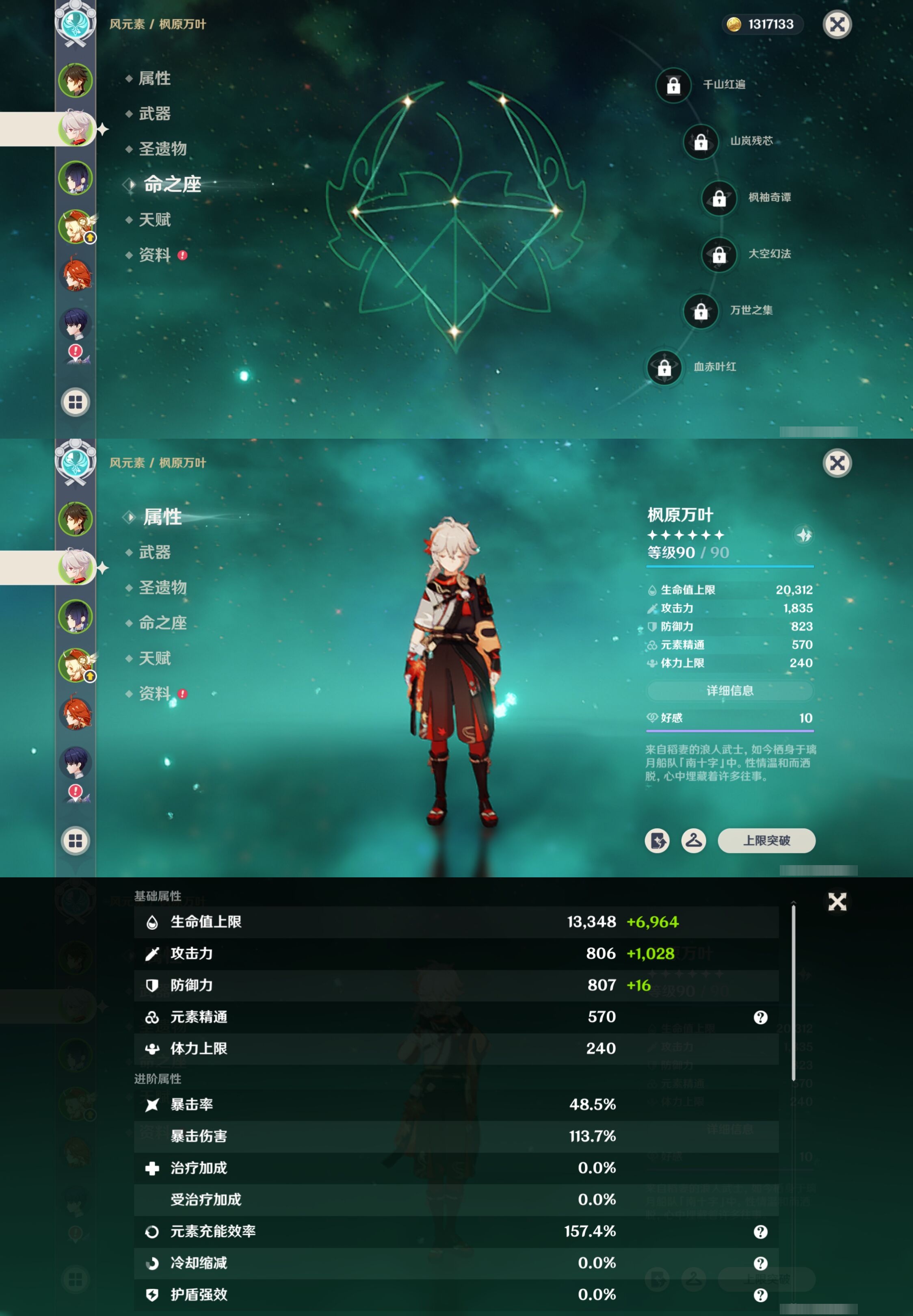 YSMK316723原神账号详情图10 YSMK316723原神账号详情图10