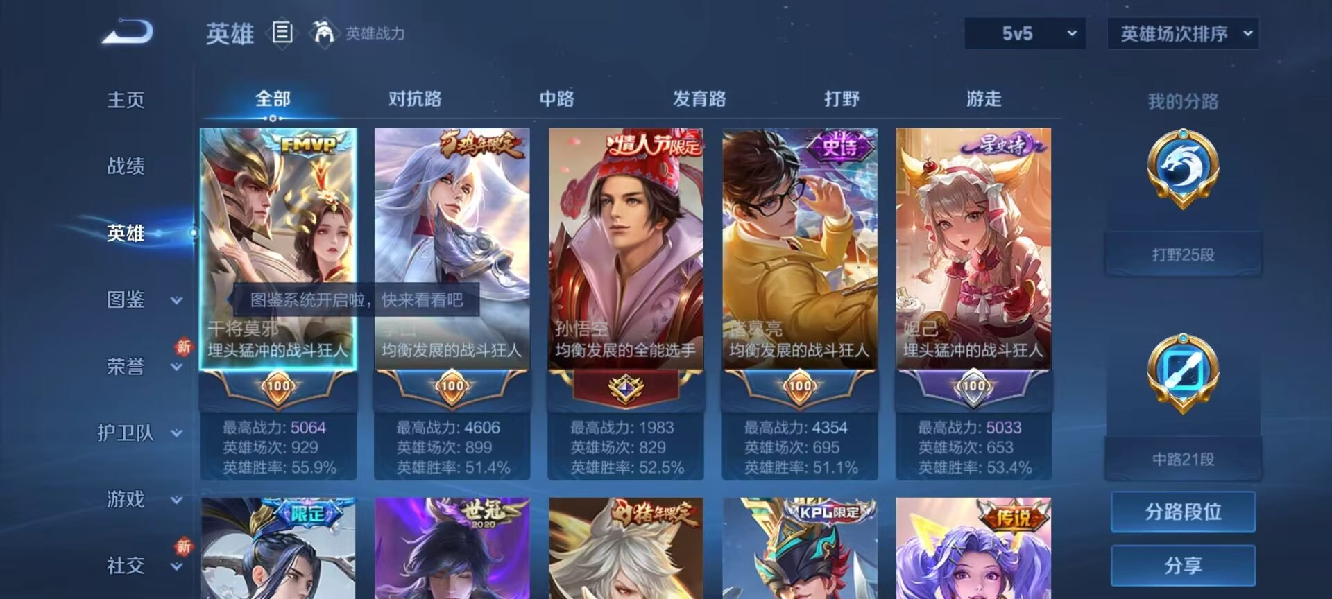 WZCMW415908王者荣耀账号详情图5