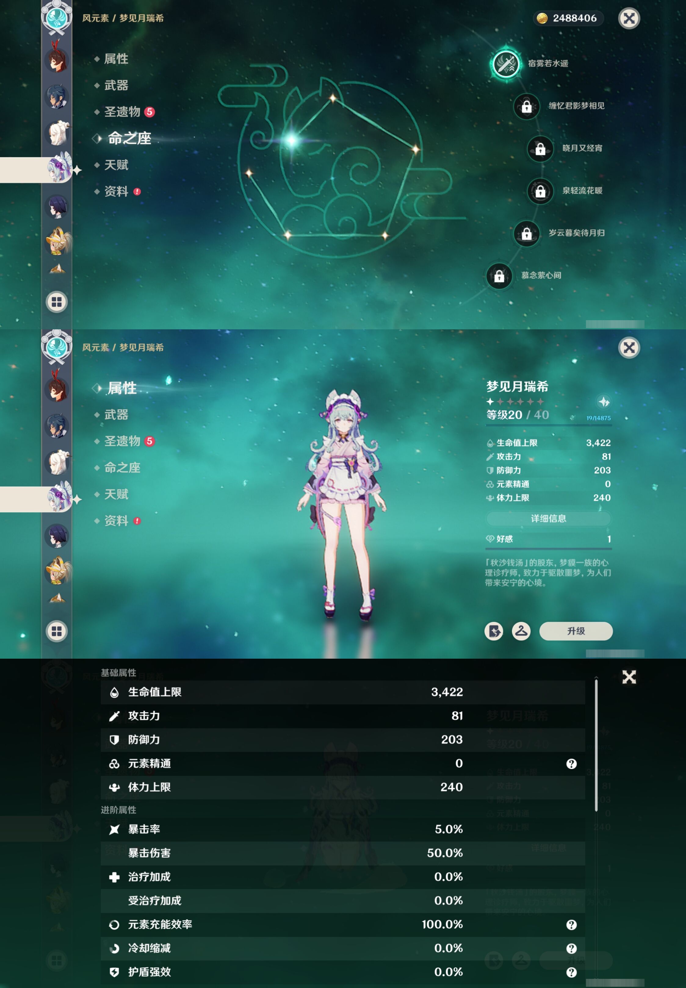 YSMK316883原神账号详情图32