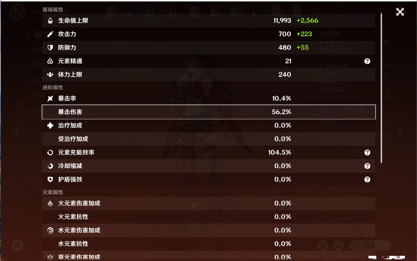 YSMK316722原神账号详情图43