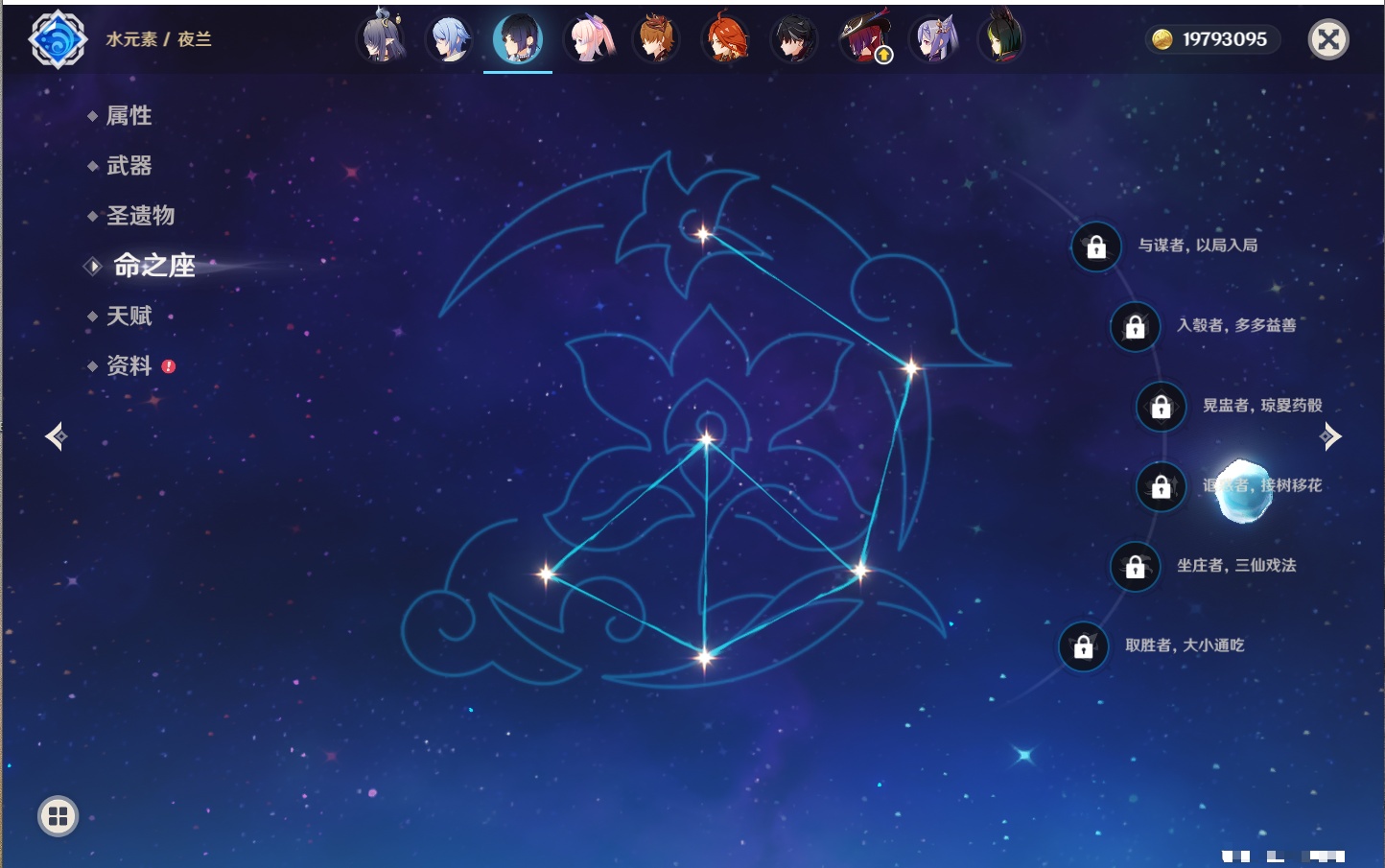 YSMK316725原神账号详情图68