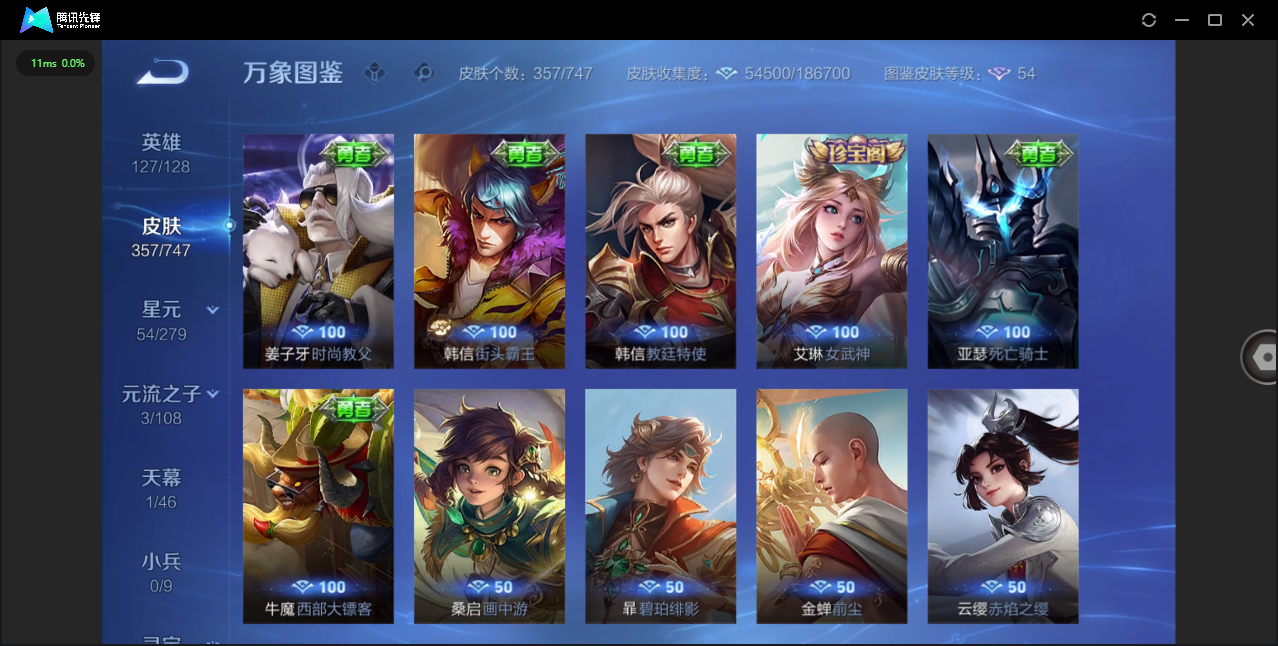 WZCMW3463300王者荣耀账号详情图34 WZCMW3463300王者荣耀账号详情图34