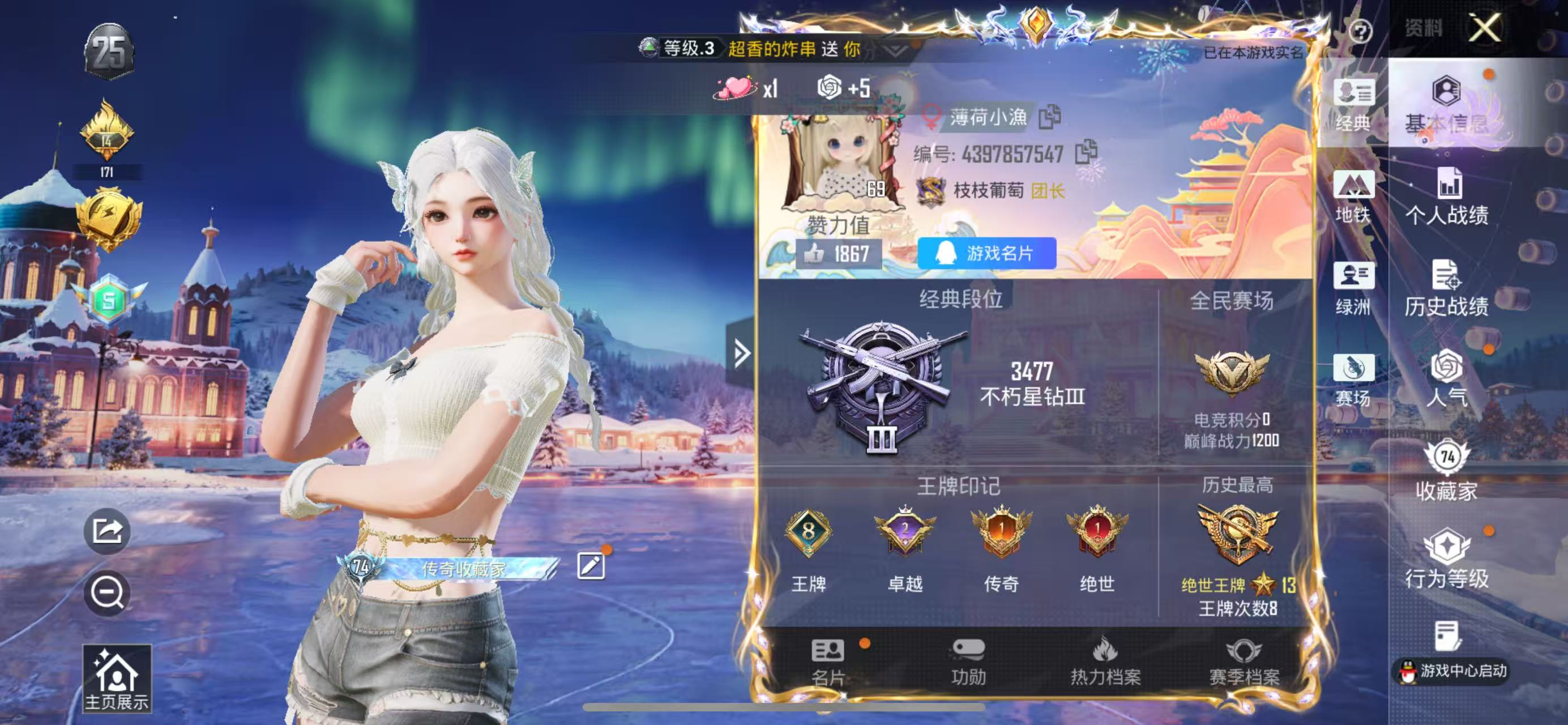 HPSJ3450202和平精英账号详情图3