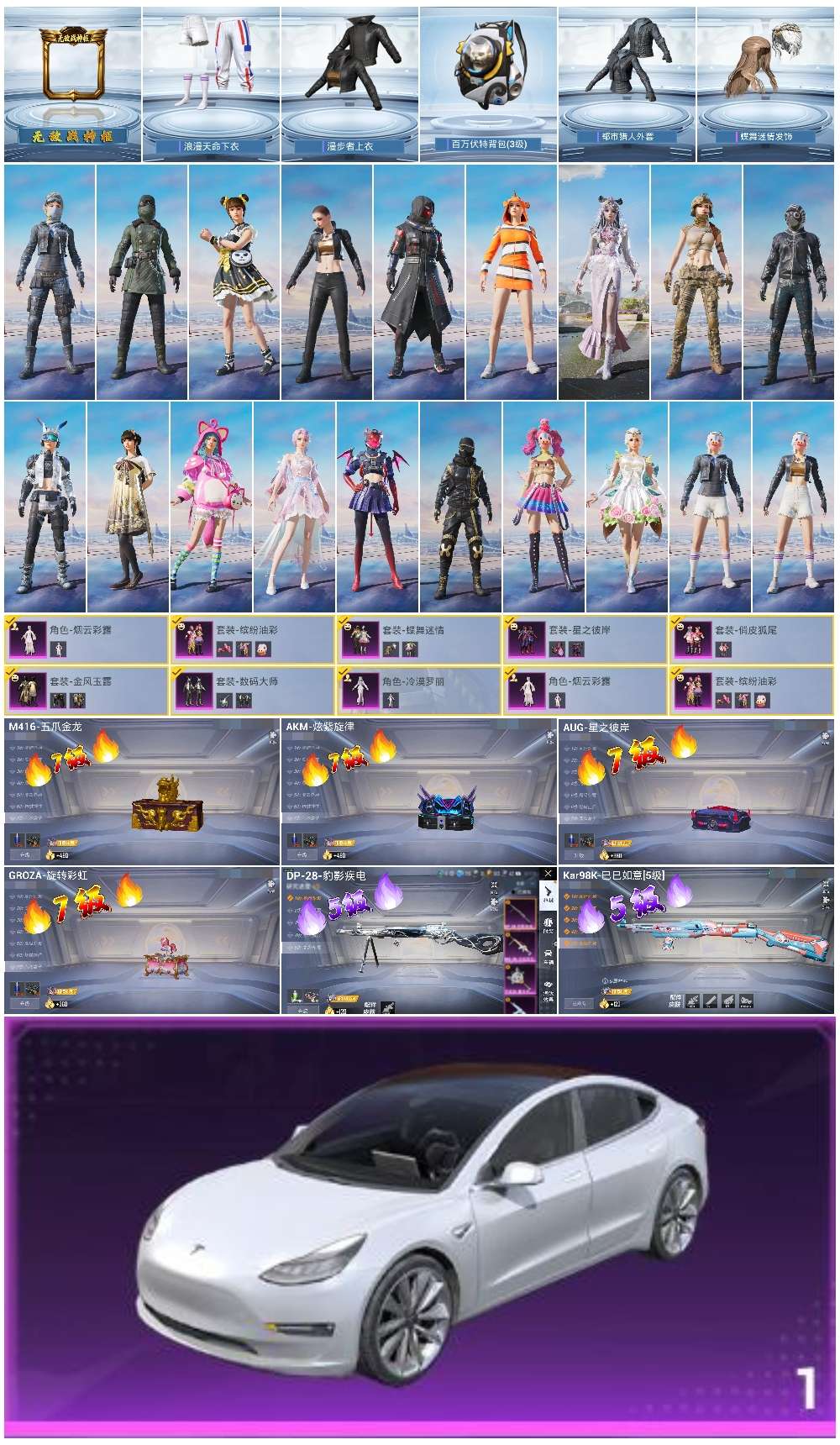 HPSJ3446278和平精英账号详情图5