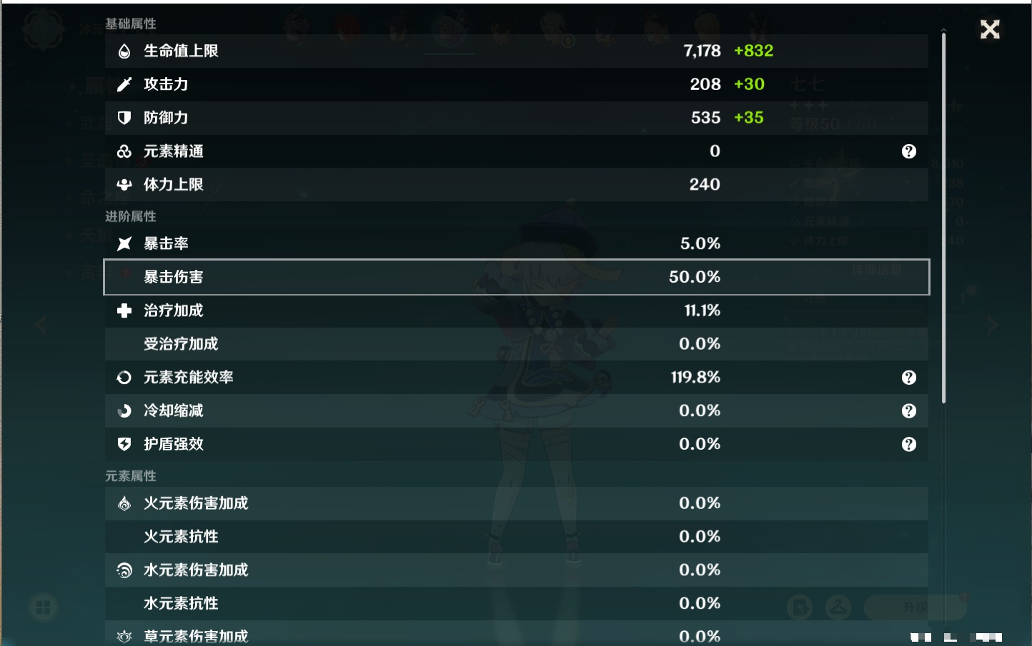 YSMK316725原神账号详情图52