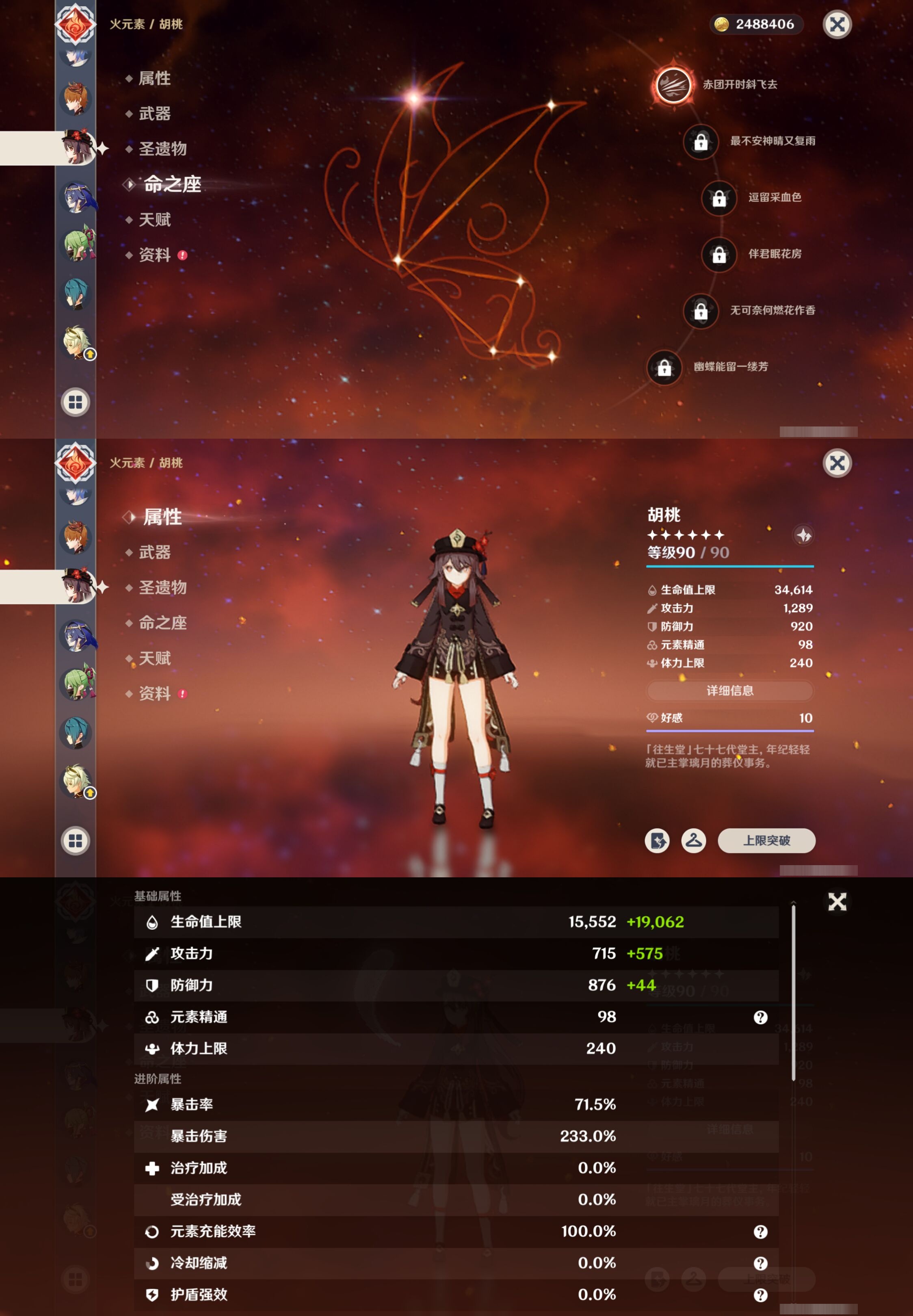 YSMK316883原神账号详情图20