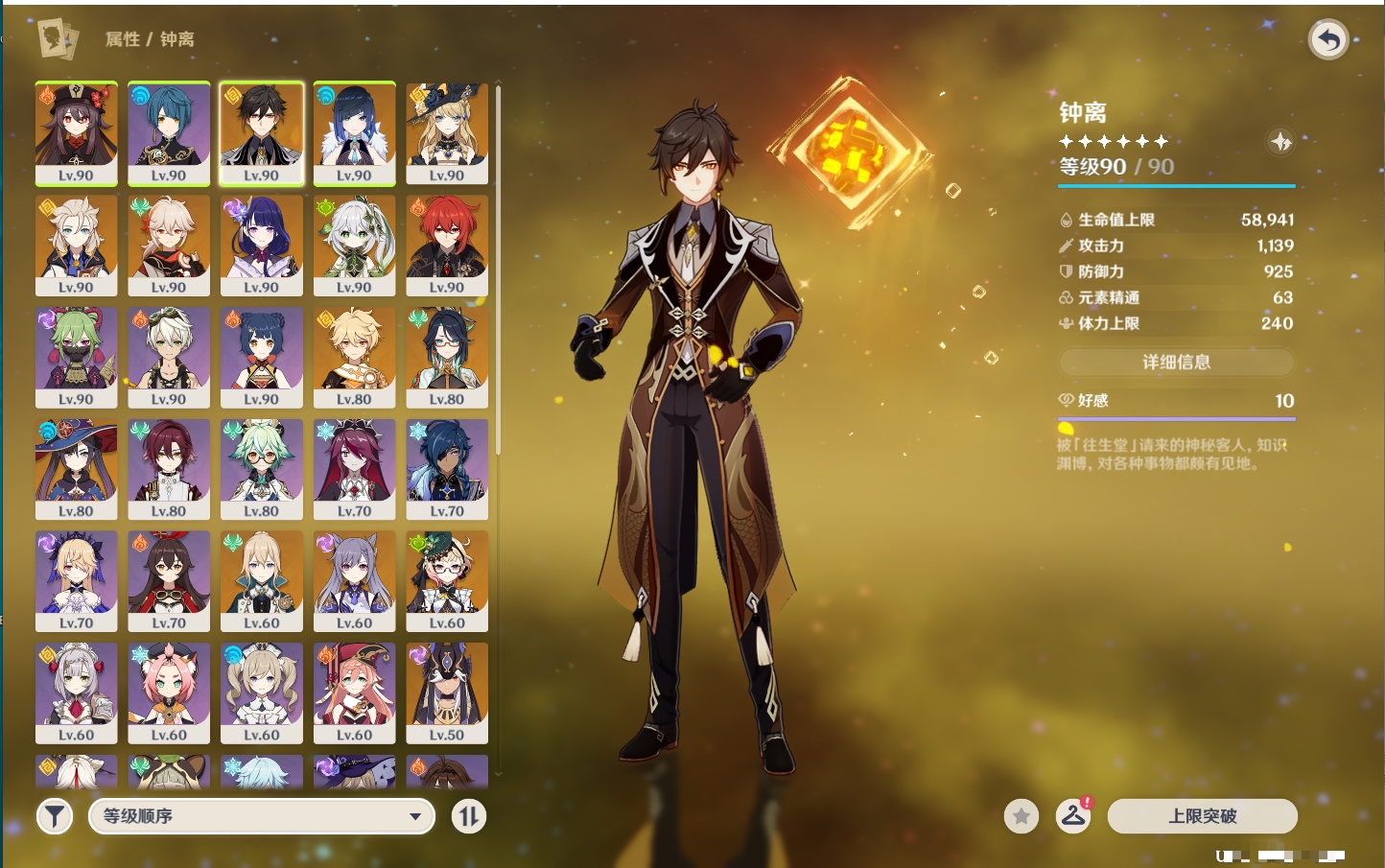 YSMK316728原神账号详情图26