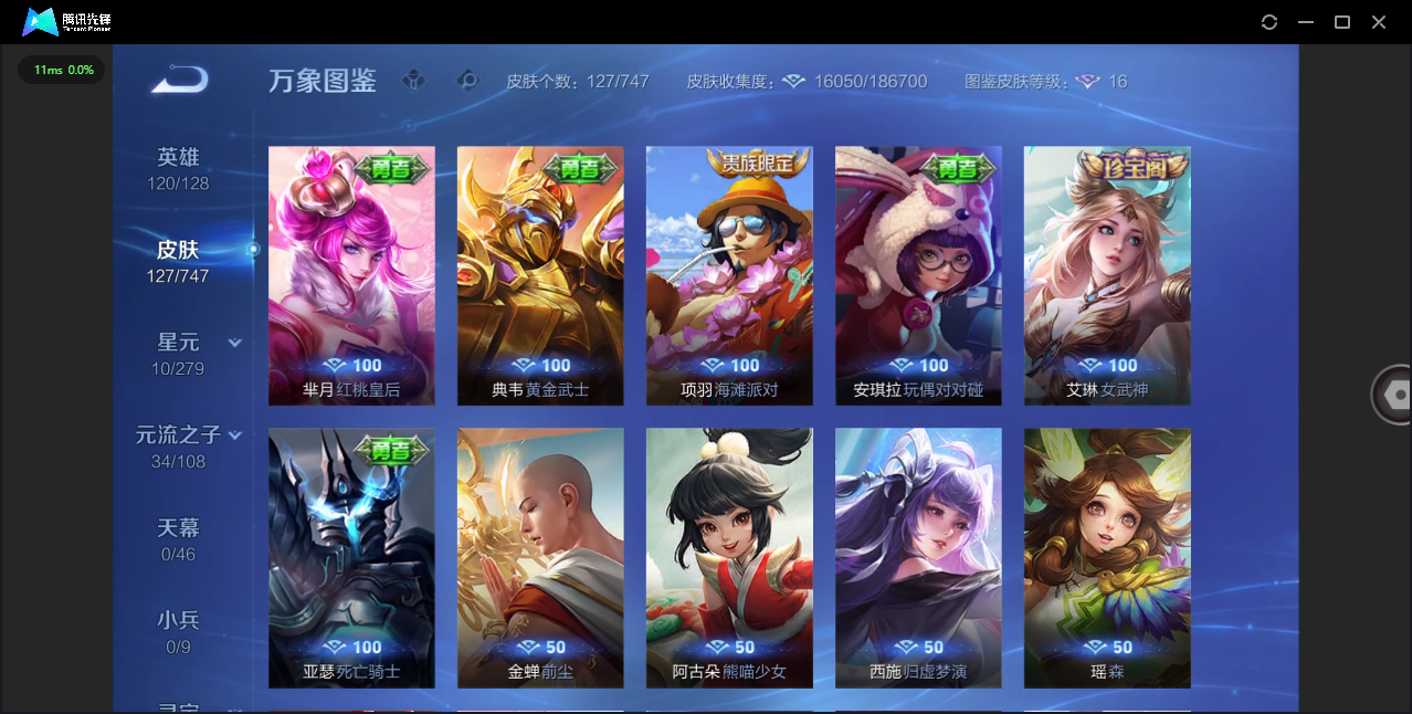 WZCMW3463403王者荣耀账号详情图13