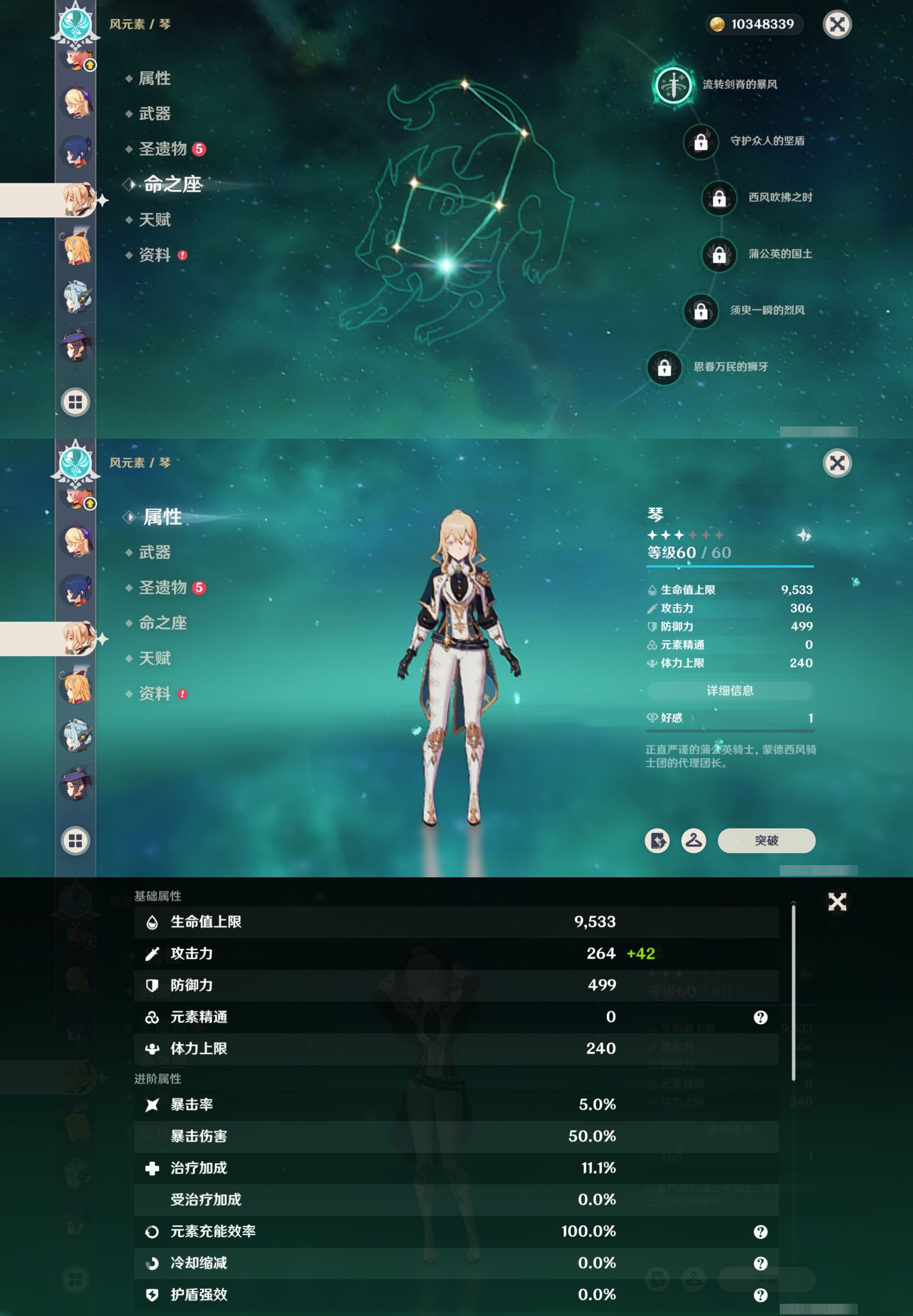 YSMK316881原神账号详情图27