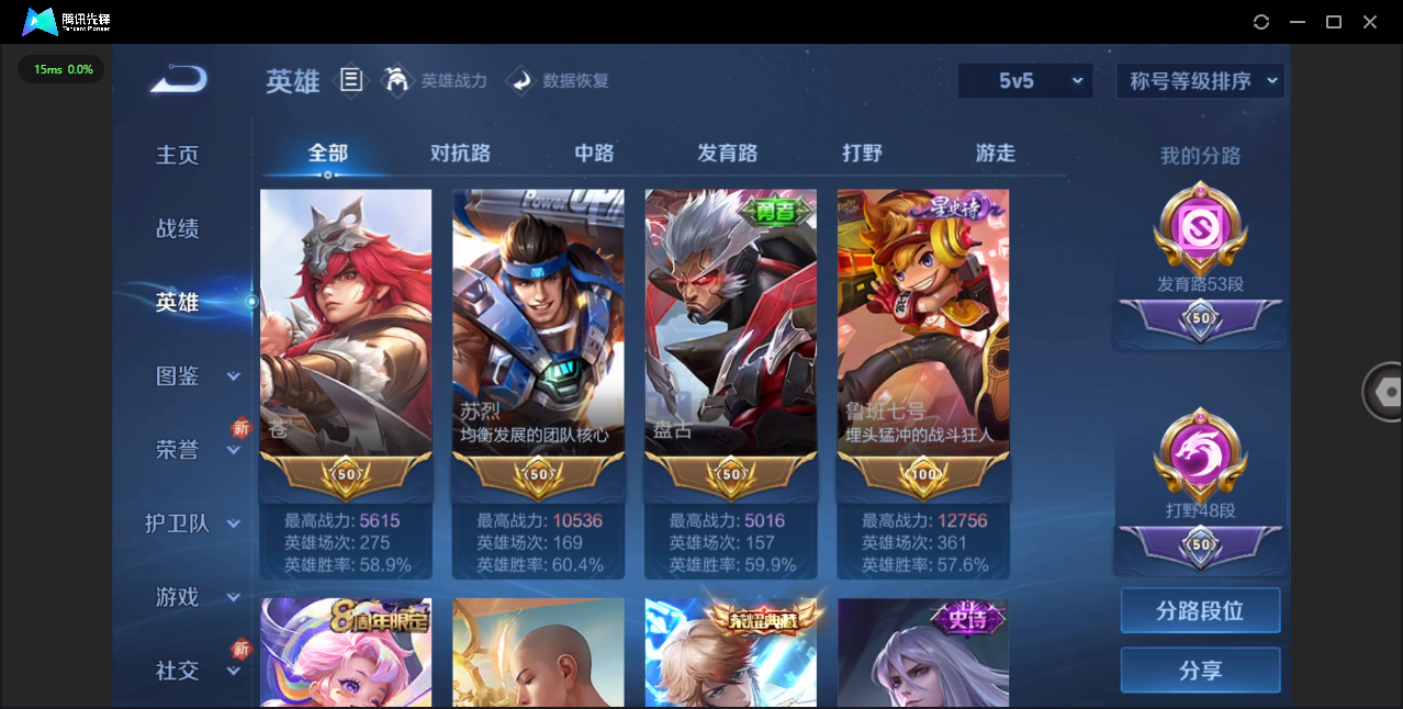 WZCMW3463300王者荣耀账号详情图4 WZCMW3463300王者荣耀账号详情图4