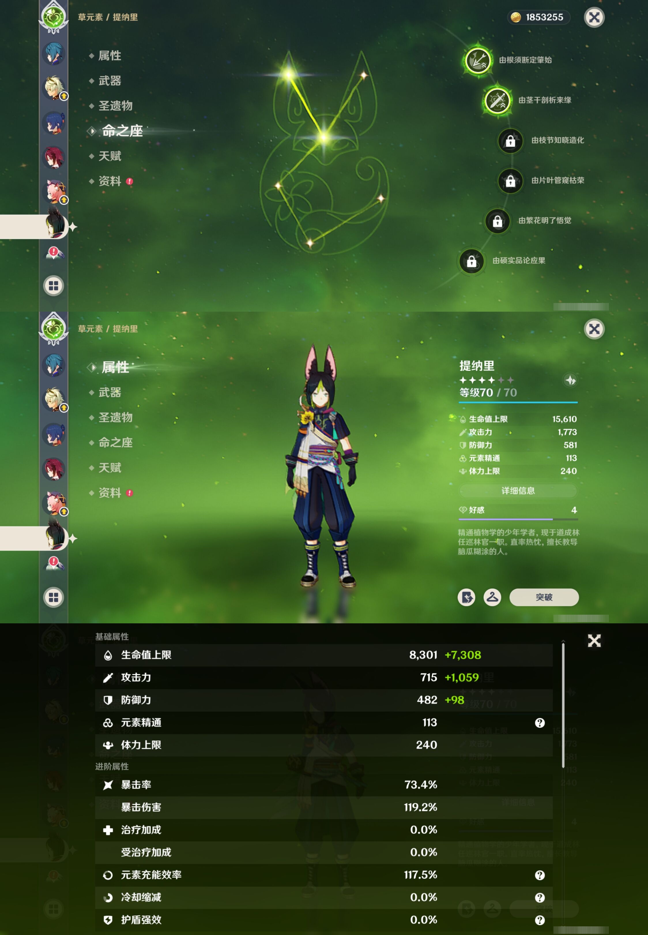 YSMK316720原神账号详情图43