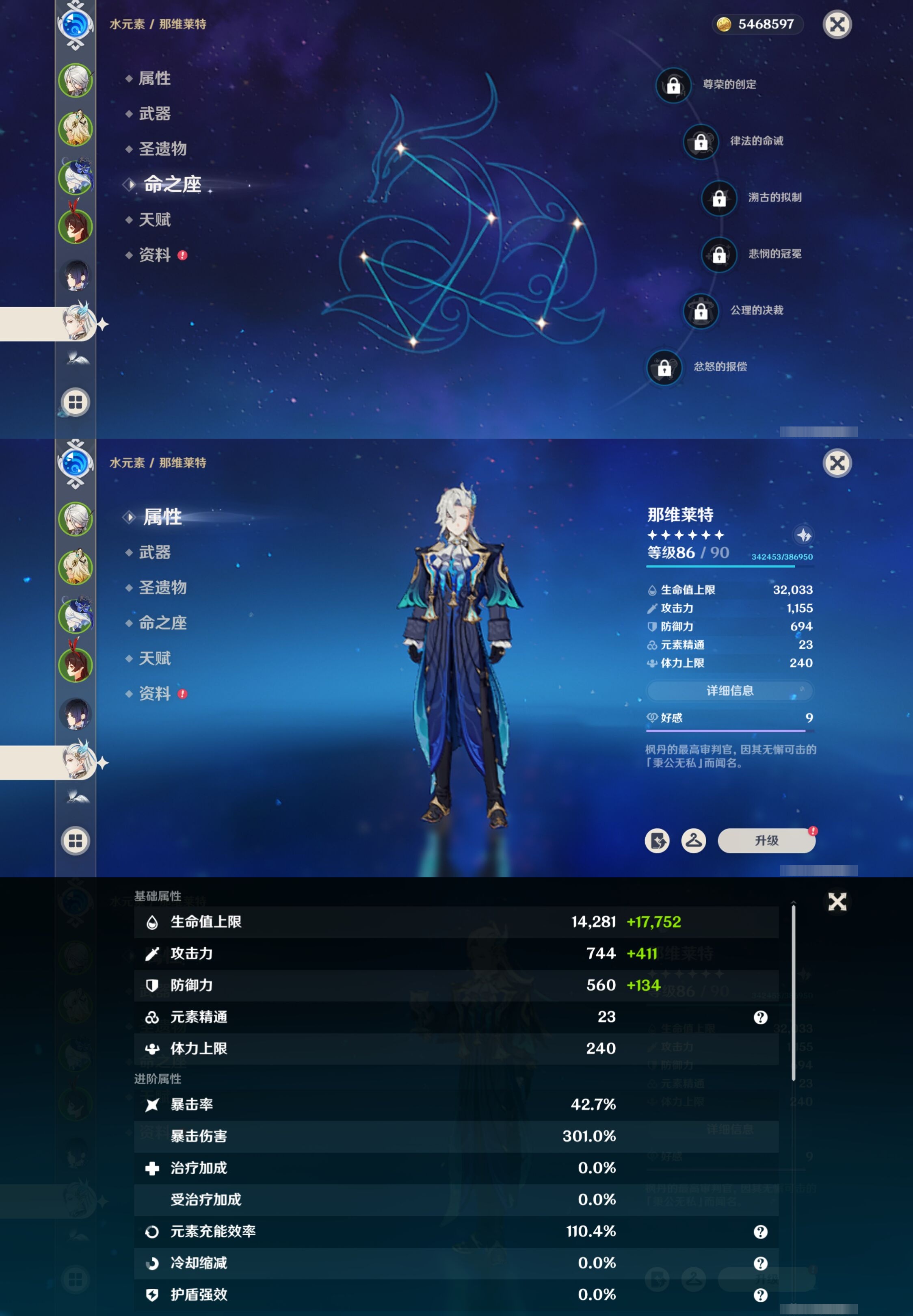 YSMK316887原神账号详情图13