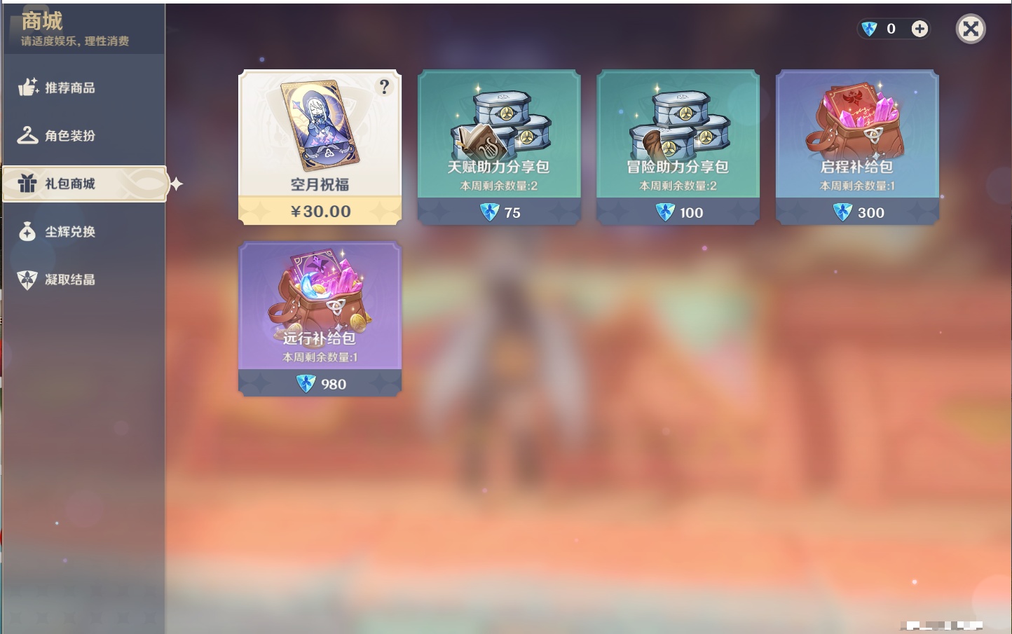 YSMK316894原神账号详情图54