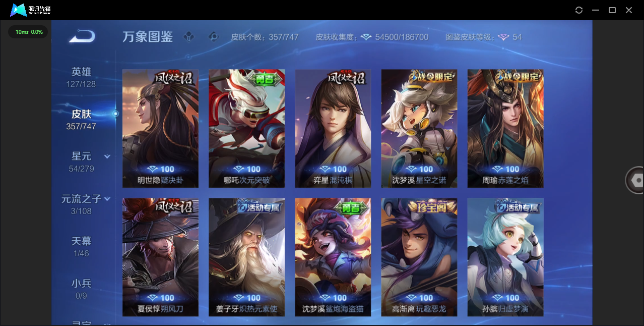 WZCMW3463300王者荣耀账号详情图27 WZCMW3463300王者荣耀账号详情图27