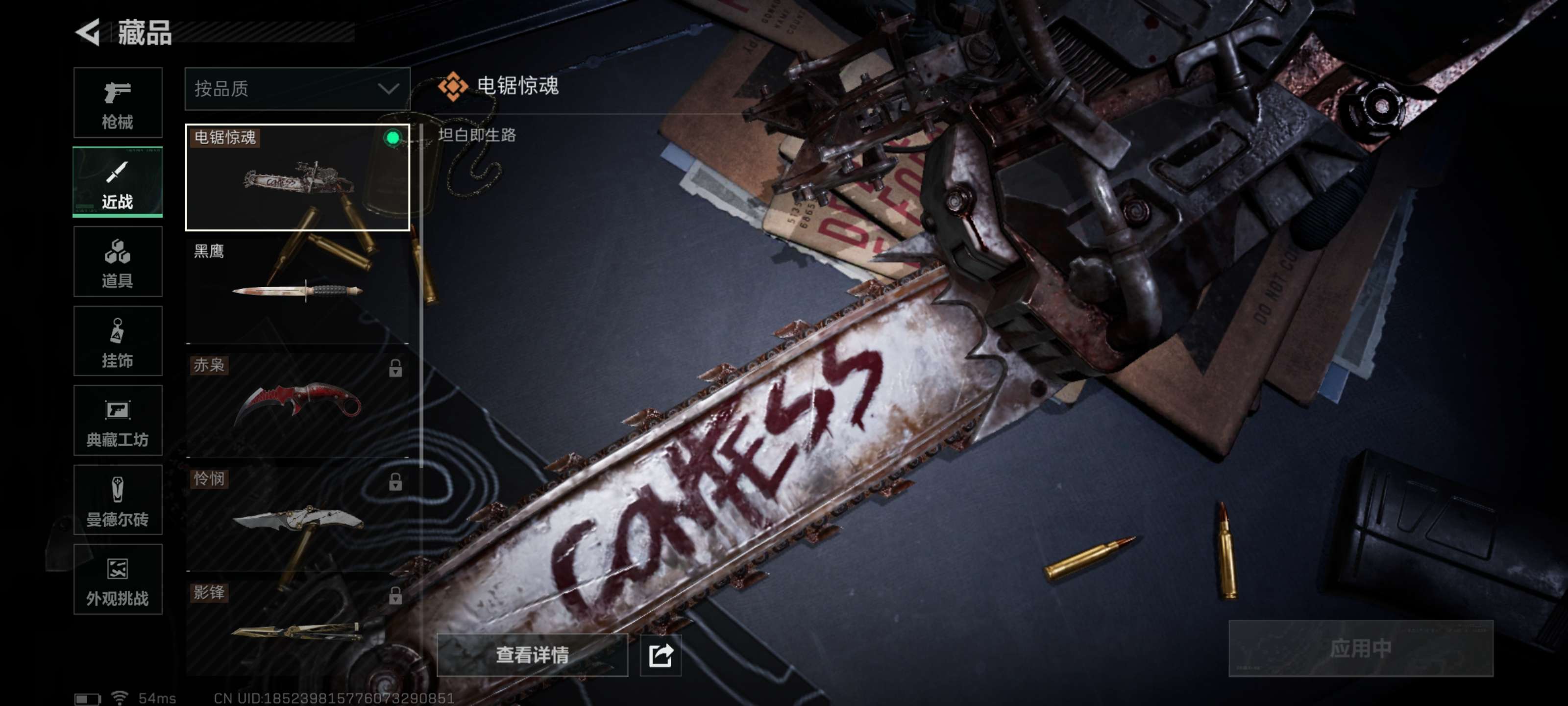 SJZZM3102506三角洲行动账号详情图13 SJZZM3102506三角洲行动账号详情图13