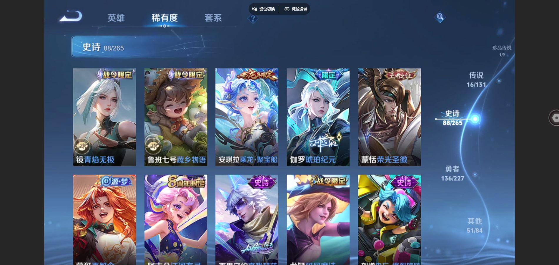 WZCMW424937王者荣耀账号详情图13 WZCMW424937王者荣耀账号详情图13