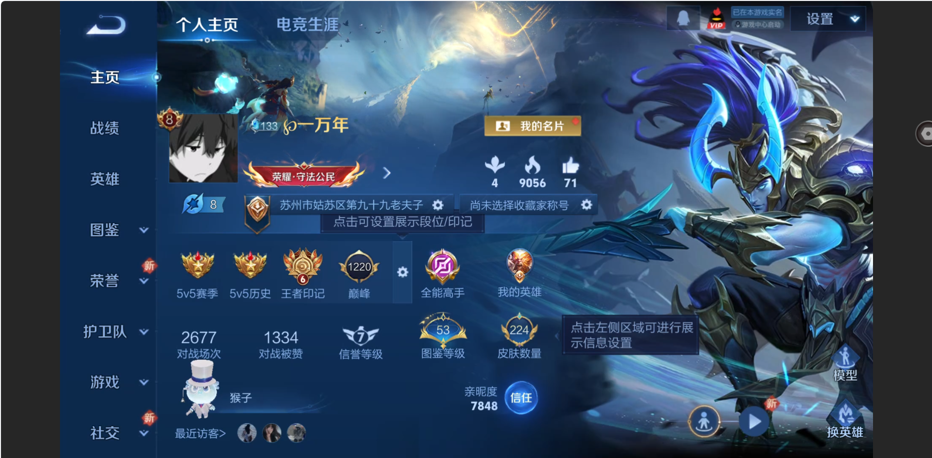 王者荣耀账号苹果QQV8【26传说 怪盗基德 曜无双 夺宝276抽】苹果QQ/V8/荣耀王者/224皮肤/127英雄/1