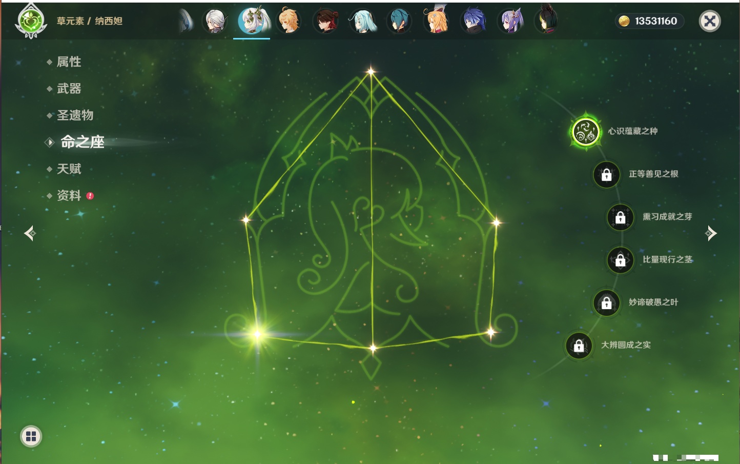 YSMK316880原神账号详情图53 YSMK316880原神账号详情图53