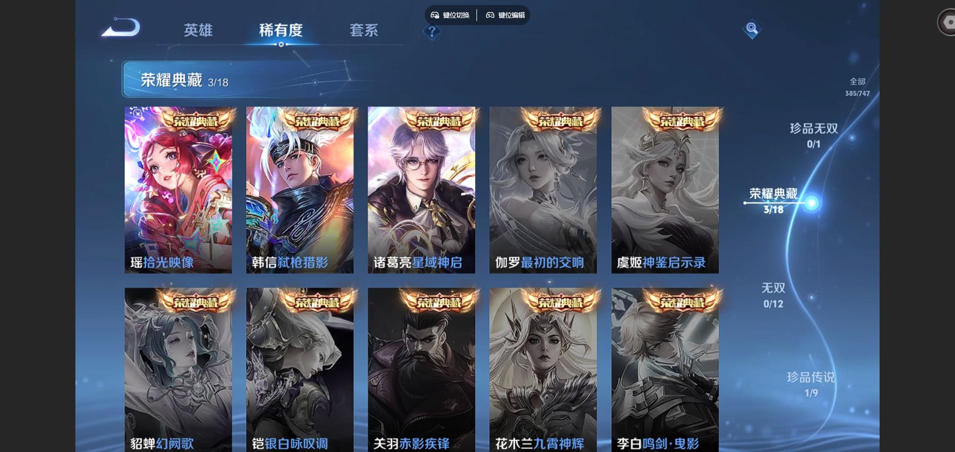 WZCMW424938王者荣耀账号详情图6