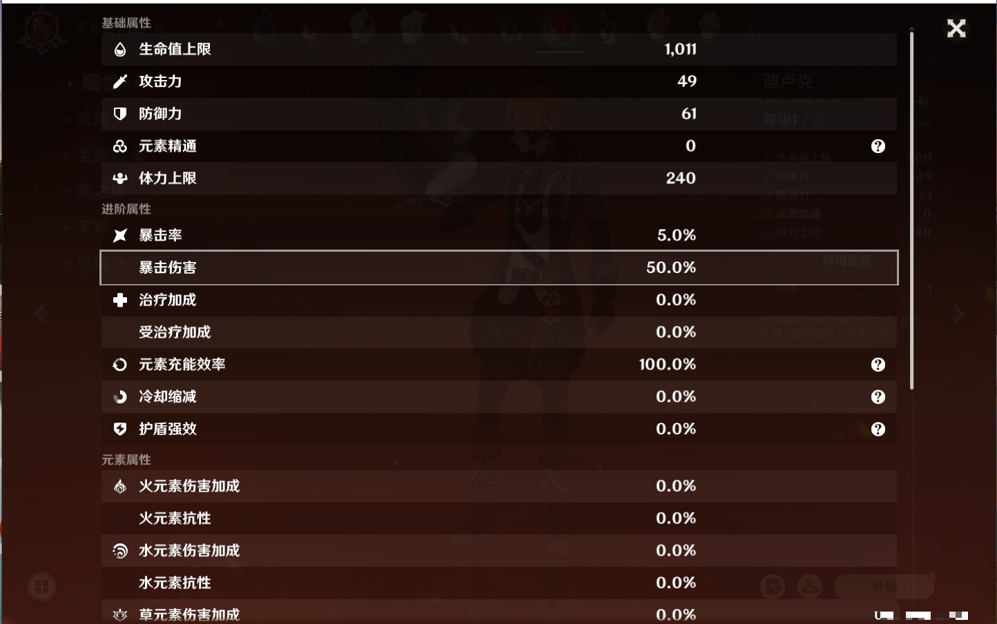 YSMK316719原神账号详情图34