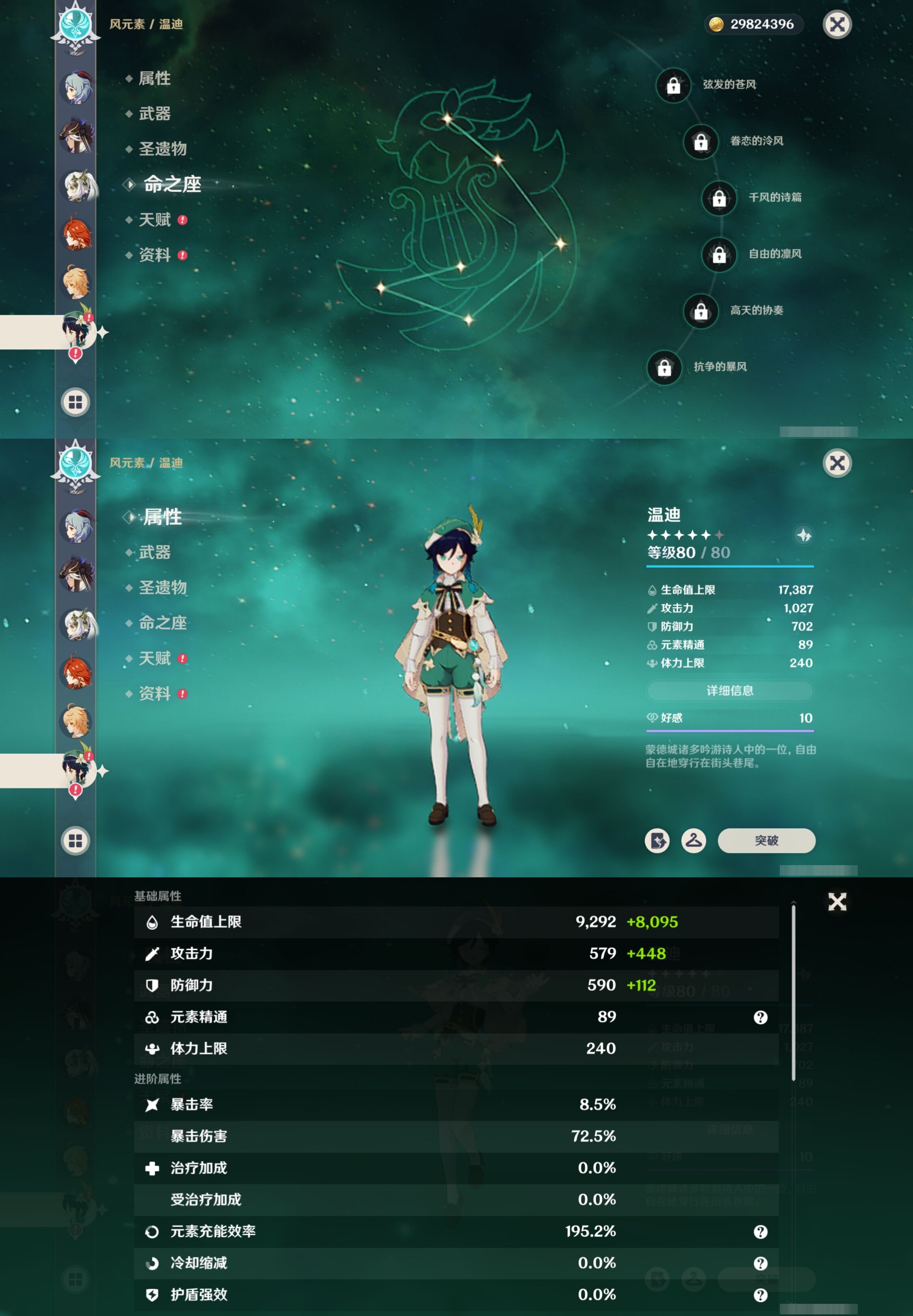 YSMK316882原神账号详情图19 YSMK316882原神账号详情图19