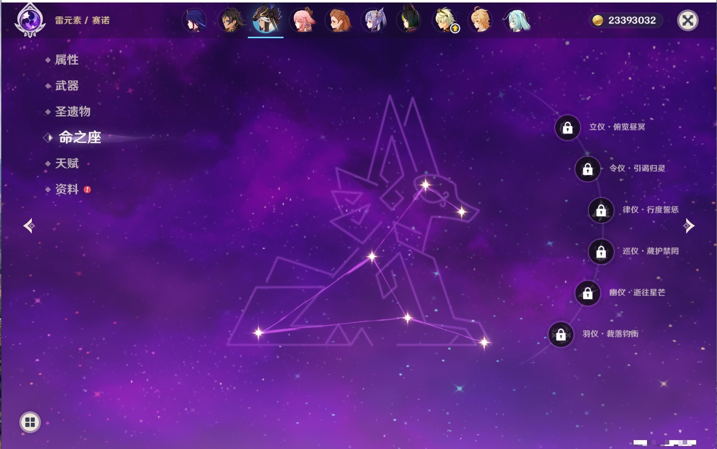 YSMK316722原神账号详情图54