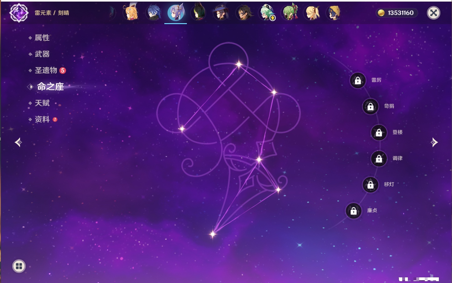 YSMK316880原神账号详情图43 YSMK316880原神账号详情图43