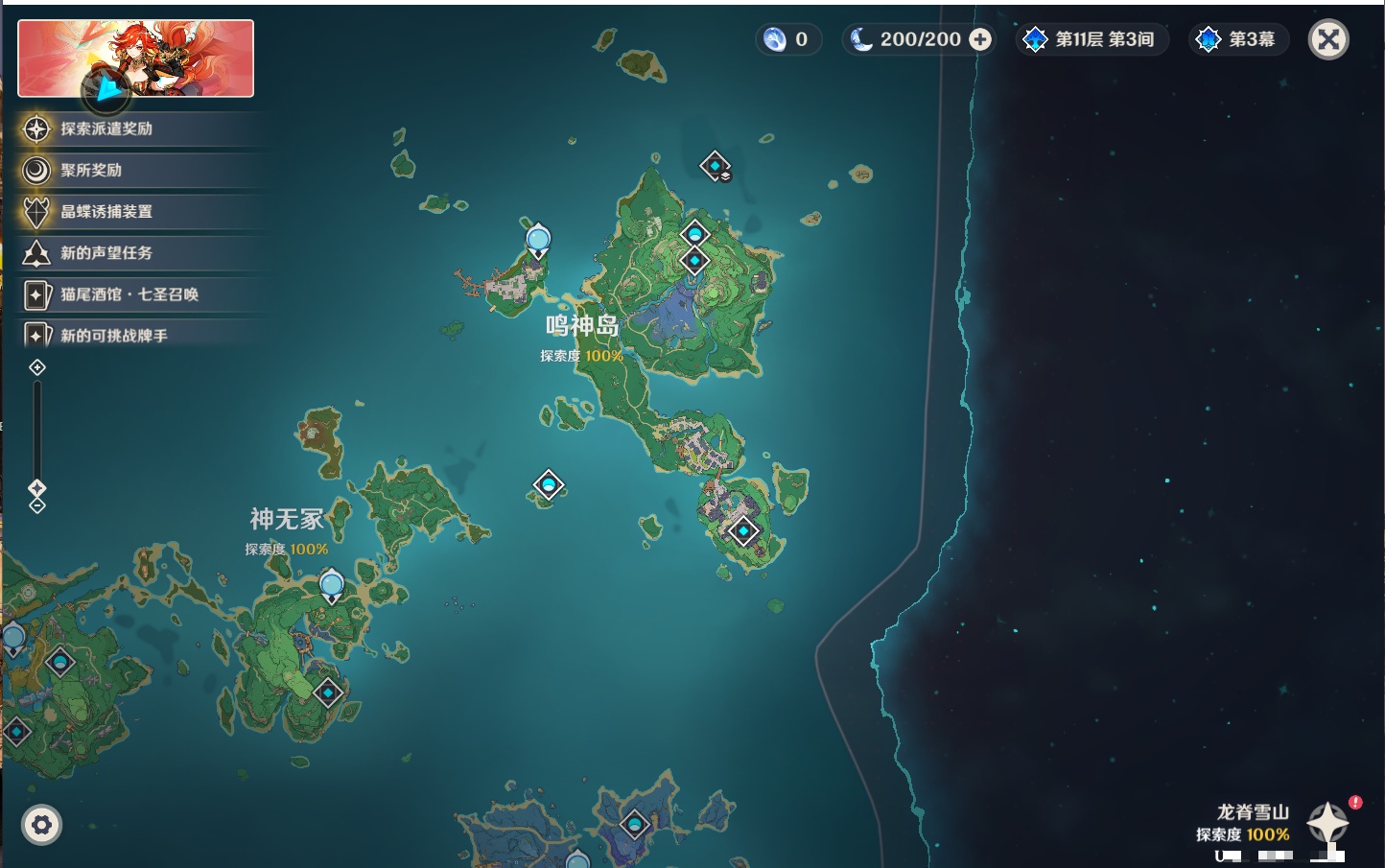 YSMK316895原神账号详情图29