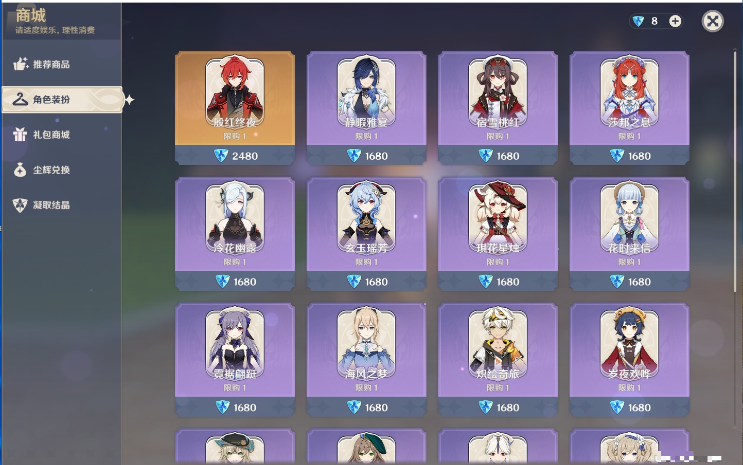 YSMK316714原神账号详情图40