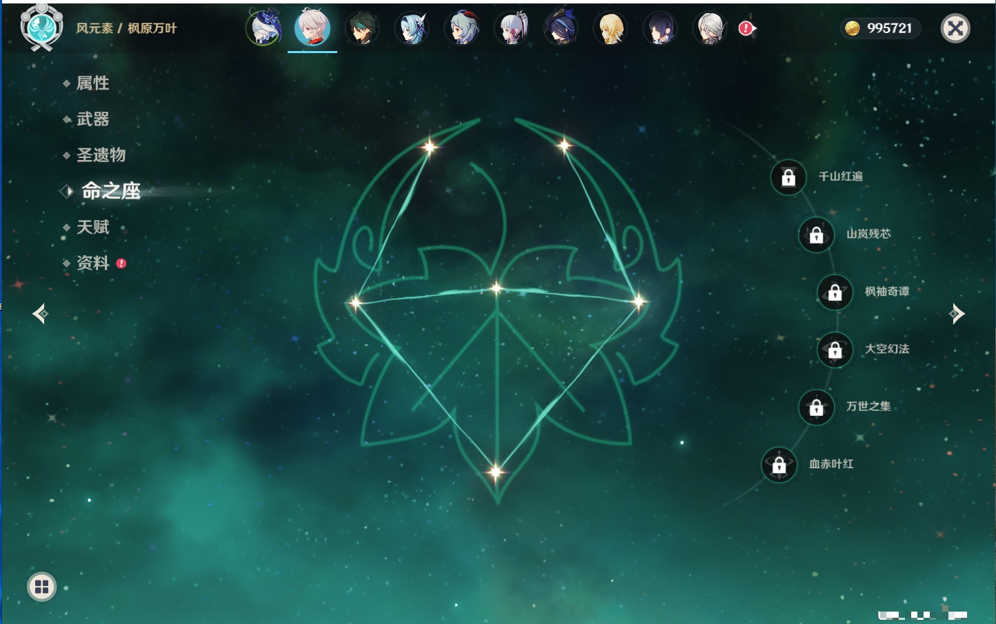 YSMK316714原神账号详情图24