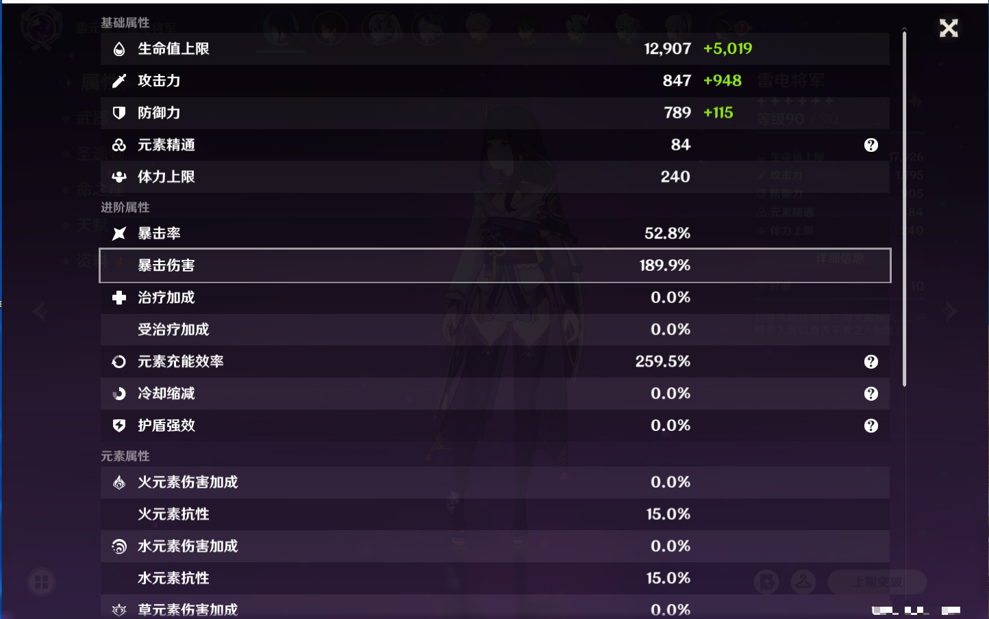 YSMK316714原神账号详情图53