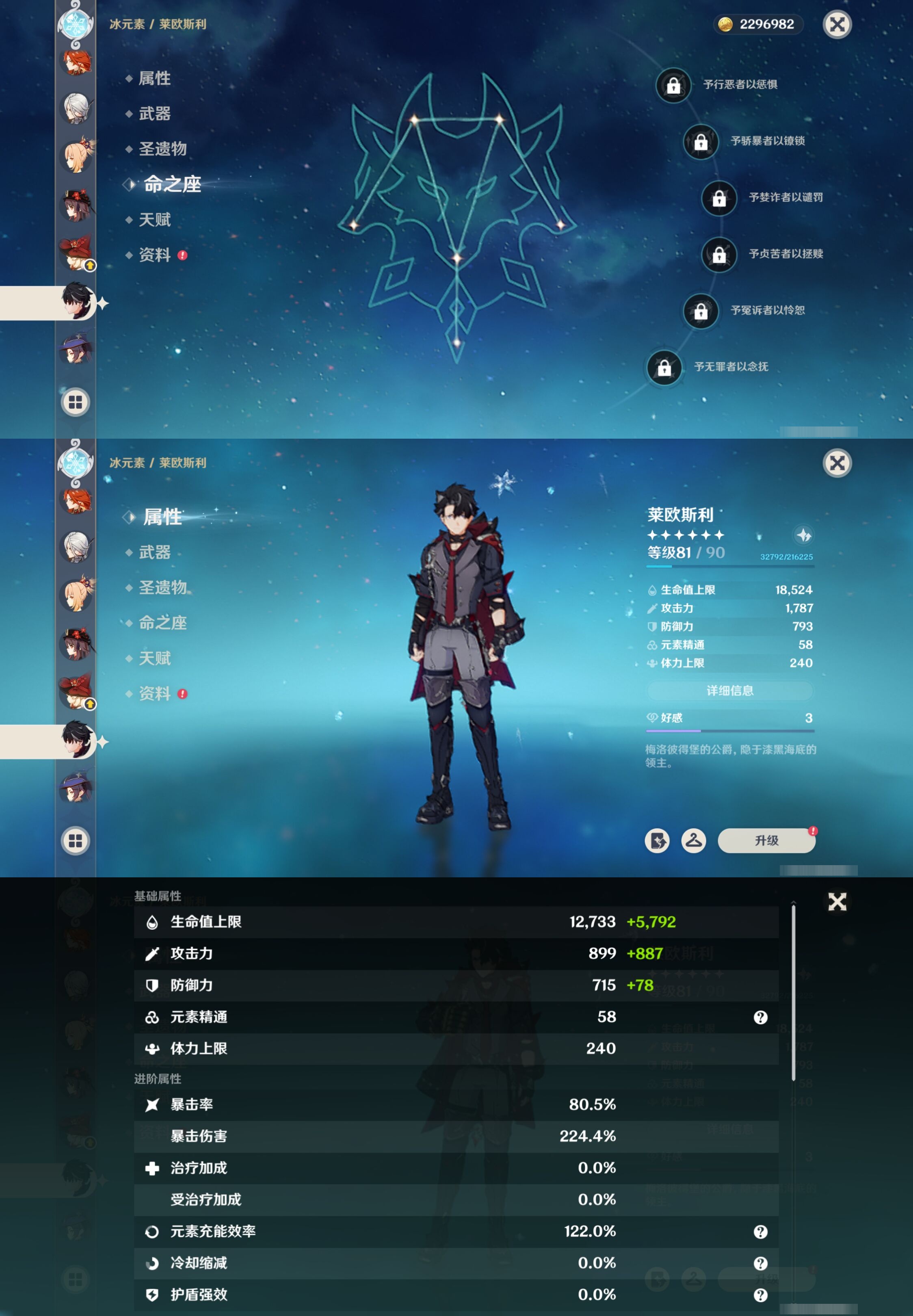 YSMK316884原神账号详情图36