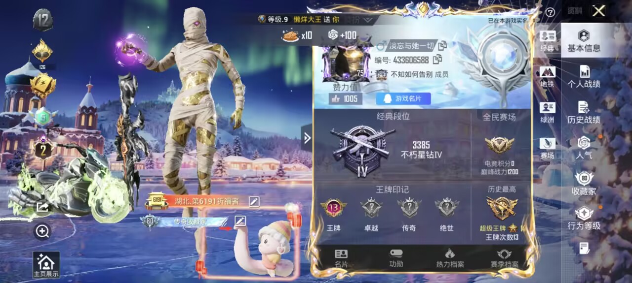 HPSJ3446187和平精英账号详情图2