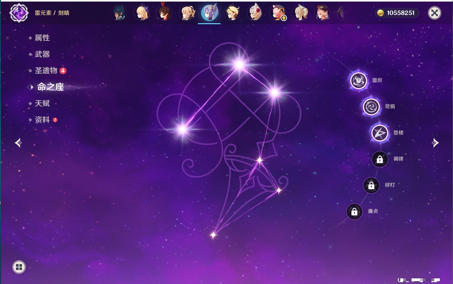 YSMK316728原神账号详情图4