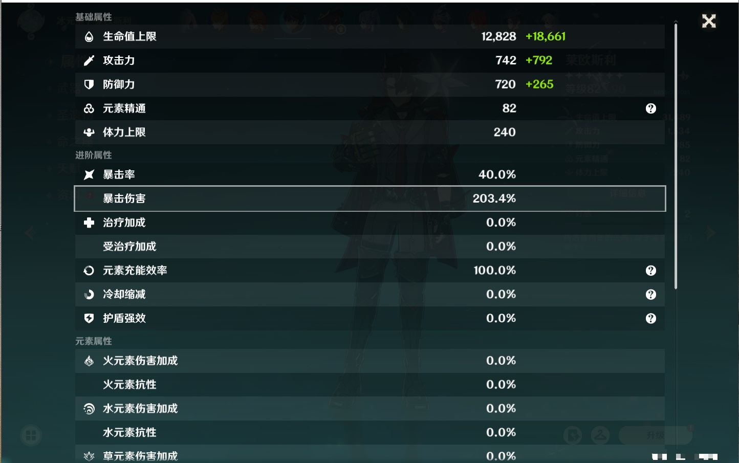 YSMK316725原神账号详情图33