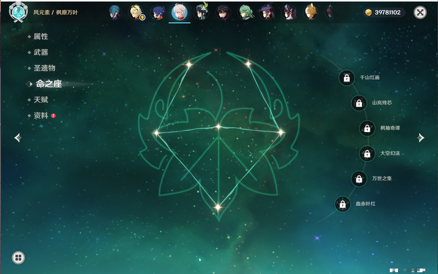 YSMK316893原神账号详情图50