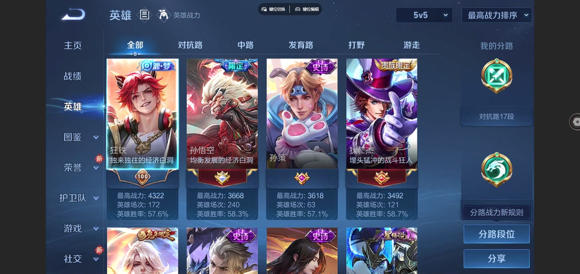 WZCMW424952王者荣耀账号详情图3