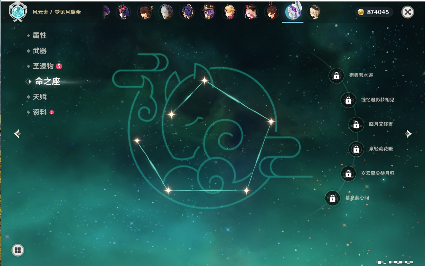 YSMK316886原神账号详情图34