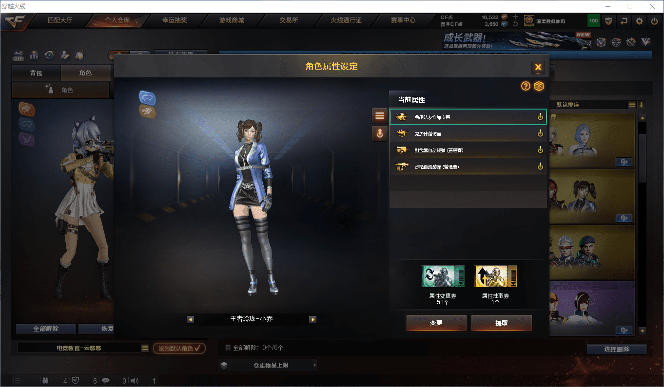 CFCMW381219穿越火线账号详情图32