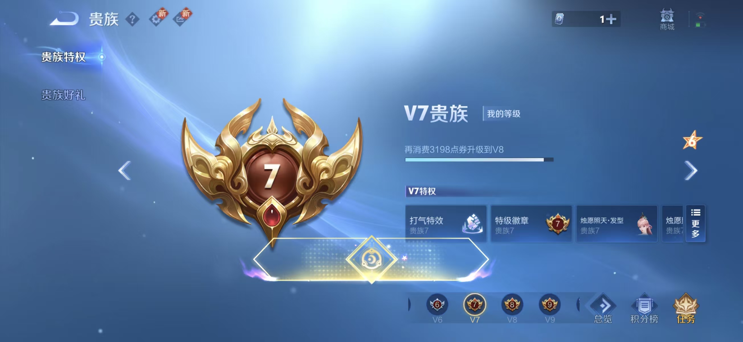 WZCMW415909王者荣耀账号详情图3