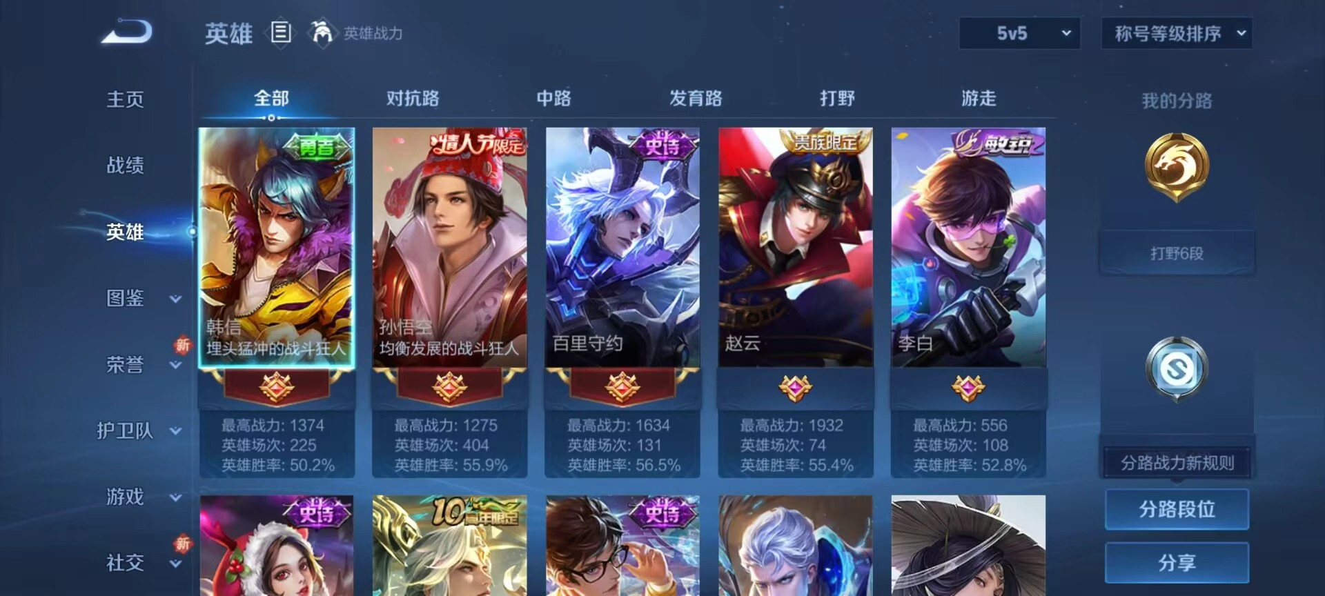 WZCMW415904王者荣耀账号详情图5 WZCMW415904王者荣耀账号详情图5