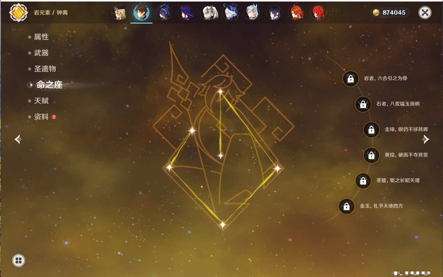 YSMK316886原神账号详情图3