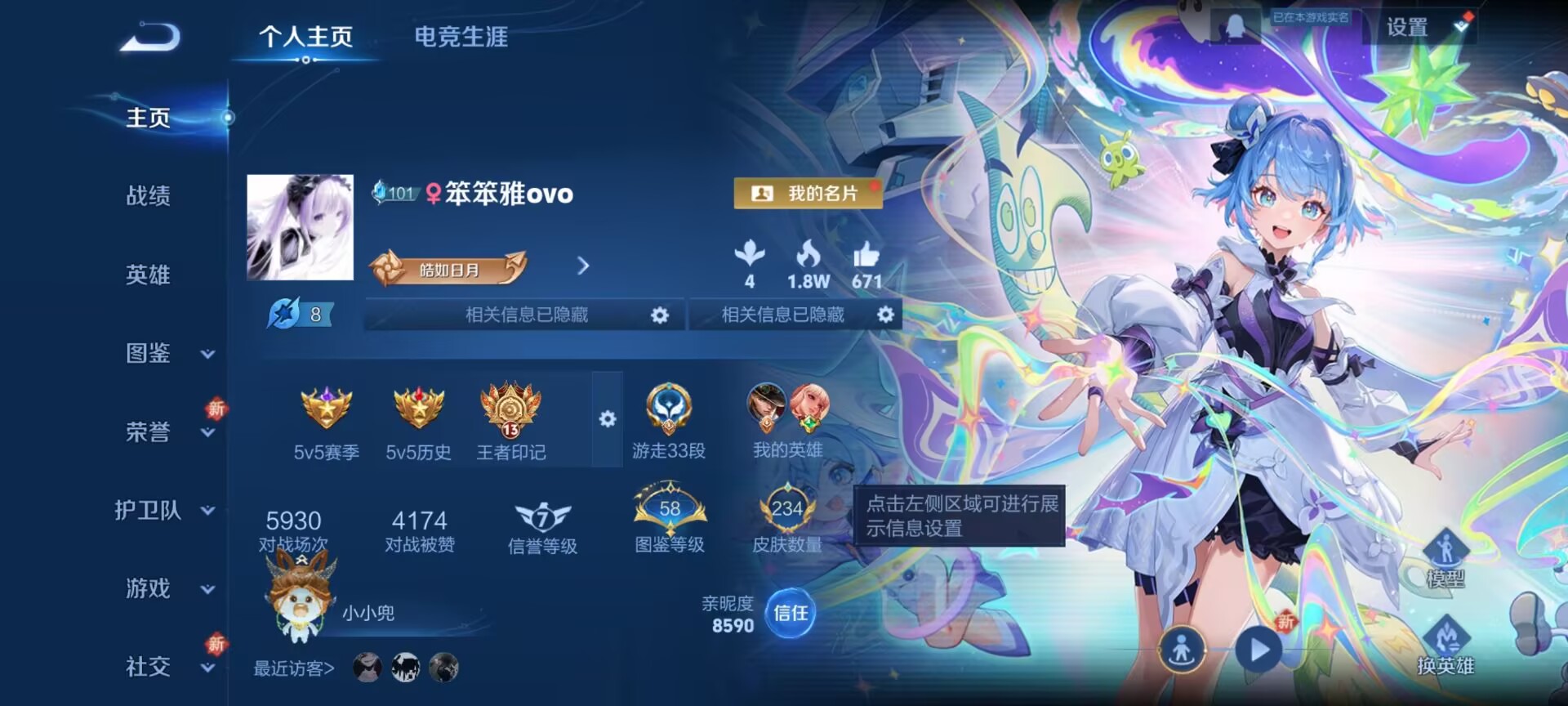 WZCMW415906王者荣耀账号详情图2