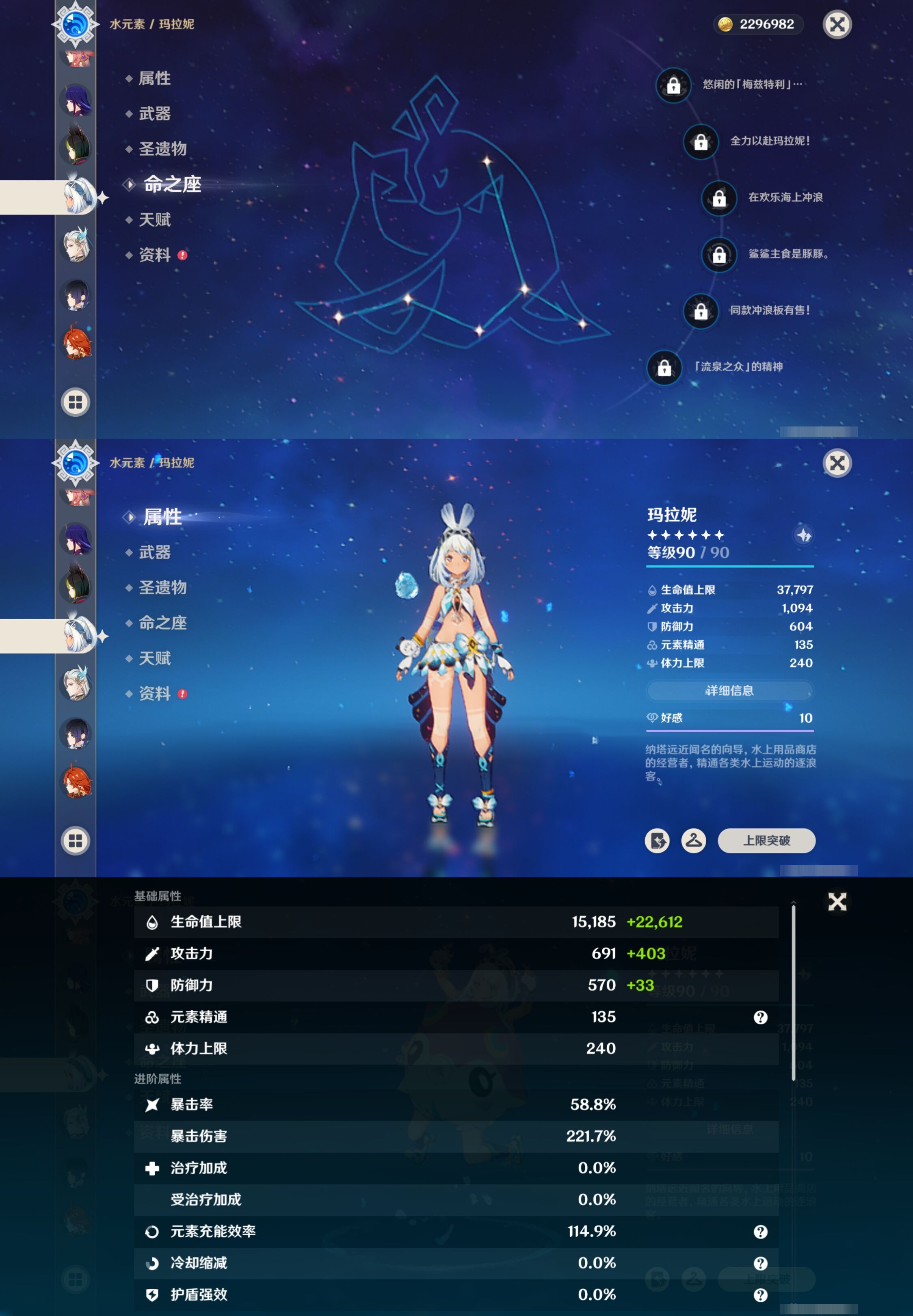 YSMK316884原神账号详情图28