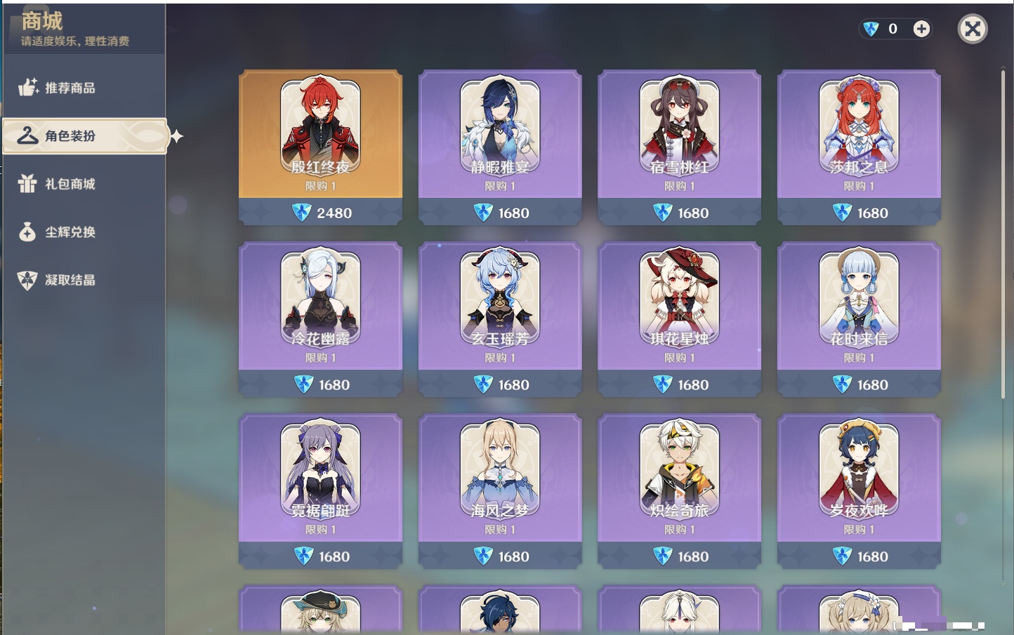 YSMK316890原神账号详情图47