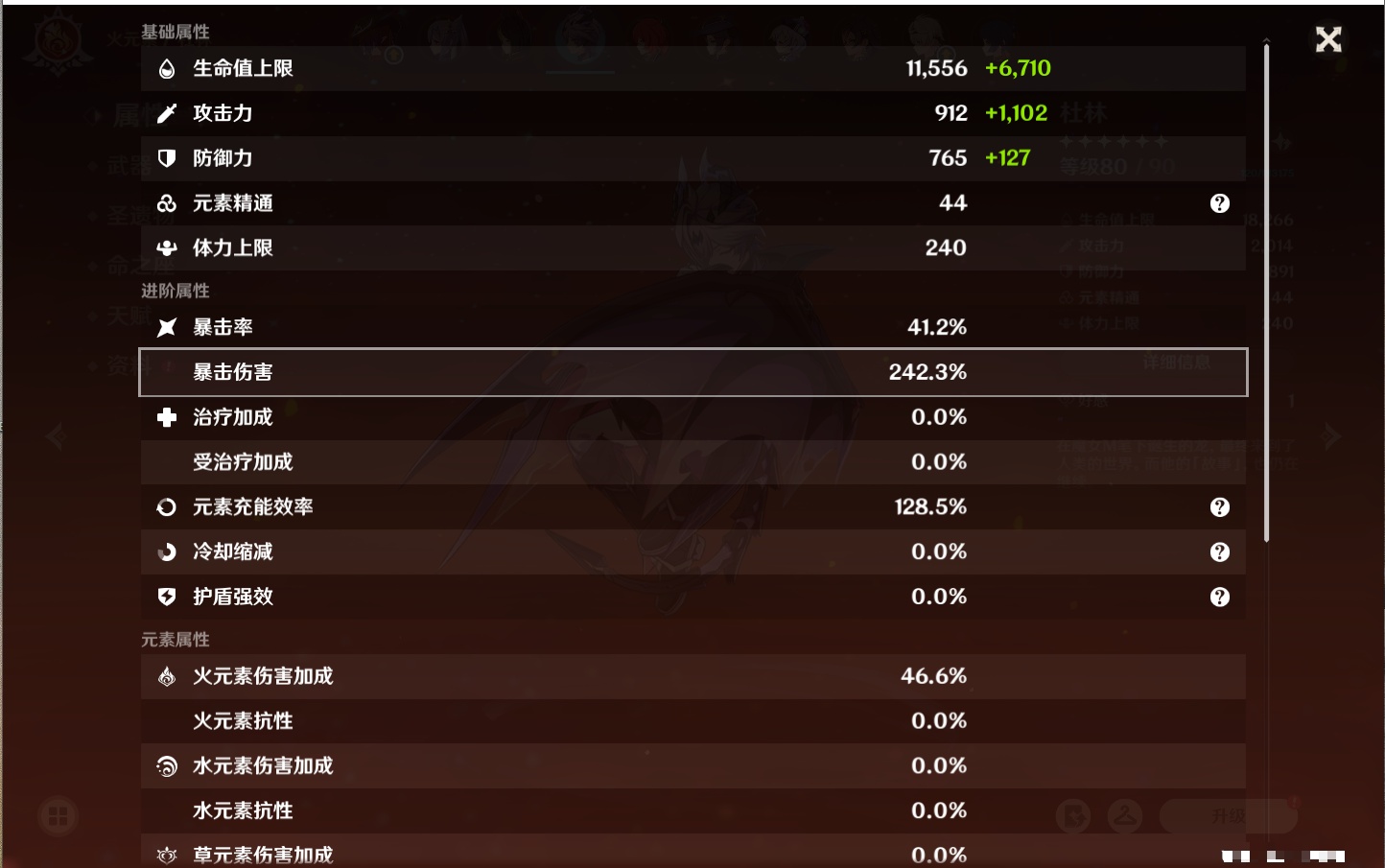 YSMK316725原神账号详情图44